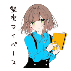 [LINEスタンプ] 【16タイプ】ISTJ 堅実マイペーススタンプ