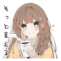 [LINEスタンプ] 【16タイプ】ISFJ 控えめ献身スタンプ