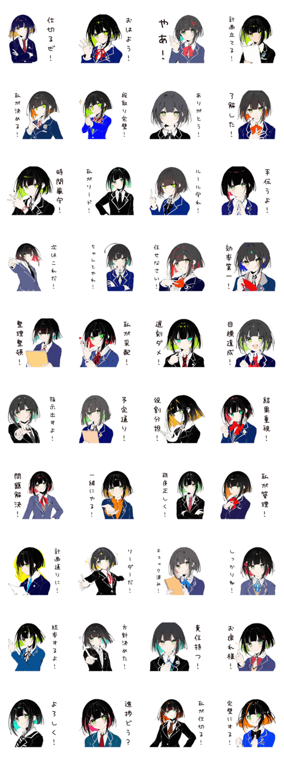 【16タイプ】ESTJ 超仕切り屋スタンプのスタンプ詳細