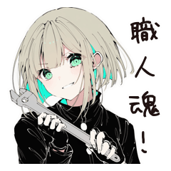 [LINEスタンプ] 【16タイプ】ISTP クール系職人スタンプ