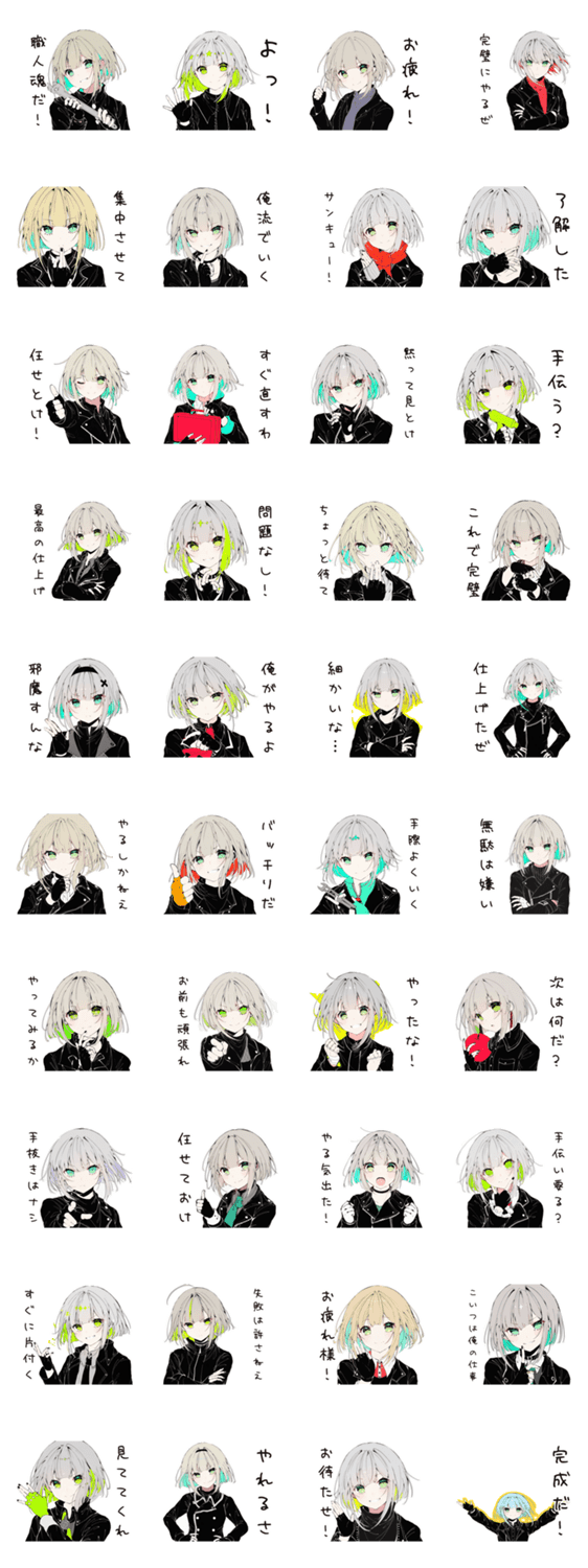 【16タイプ】ISTP クール系職人スタンプのスタンプ詳細