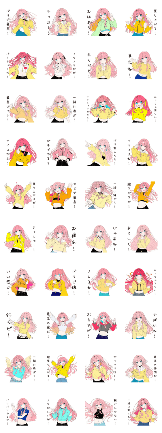 【16タイプ】ESFPパリピ陽キャスタンプのスタンプ詳細