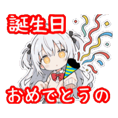 [LINEスタンプ] 動く！おめでとうのスタンプ