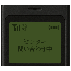 [LINEスタンプ] PHS待受画面風スタンプ