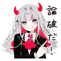 [LINEスタンプ] 【16タイプ】ENTPのディベートスタンプの画像（メイン）