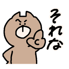 [LINEスタンプ] いぬくまくん