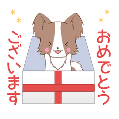 [LINEスタンプ] ちびパピヨン17【敬語】