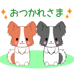 [LINEスタンプ] 飛び出す！ちびパピヨン17【敬語】