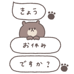 [LINEスタンプ] アレンジできる◎ちびっこくまさん #7