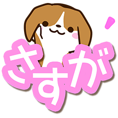 [LINEスタンプ] 小さいビーグル2