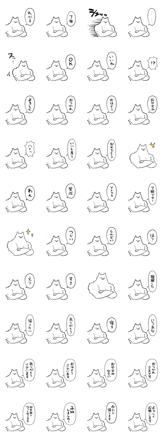 しゃべるマッチョ犬のスタンプ詳細