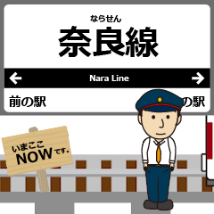 [LINEスタンプ] 奈良線in近畿の毎日使う動く電車