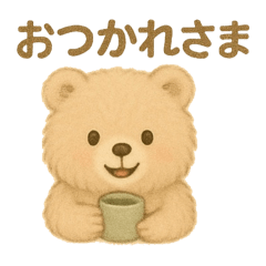 [LINEスタンプ] 毎日使える！ふわふわクマの会話スタンプ