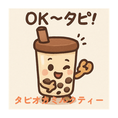 [LINEスタンプ] 台湾ぐるめっ子