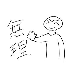 [LINEスタンプ] 手抜き手書きスタンプ3
