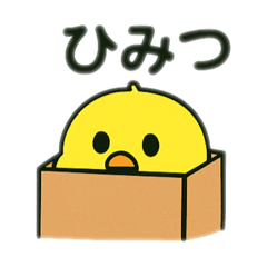 [LINEスタンプ] 色んな表情するひよこ