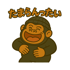 [LINEスタンプ] いただきマウンテンゴリラ3