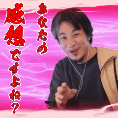 [LINEスタンプ] ひろゆきカットインアニメーションスタンプ