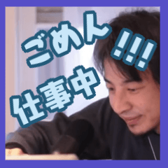 [LINEスタンプ] ひろゆき仕事中