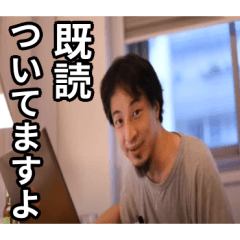 [LINEスタンプ] ひろゆきの既読確認スタンプ