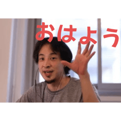 [LINEスタンプ] ひろゆき実用スタンプ