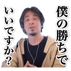 [LINEスタンプ] 切り抜きひろゆき