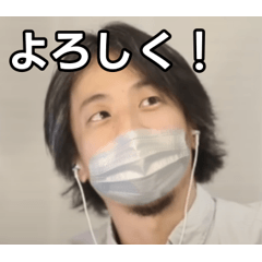 [LINEスタンプ] マスクひろゆき