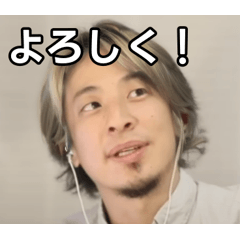 [LINEスタンプ] 金髪ひろゆき