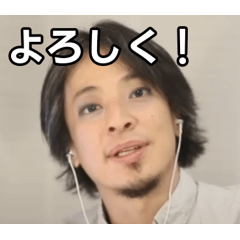 [LINEスタンプ] 色々なひろゆき