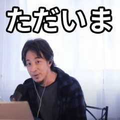 [LINEスタンプ] ひろゆきの日常会話スタンプ
