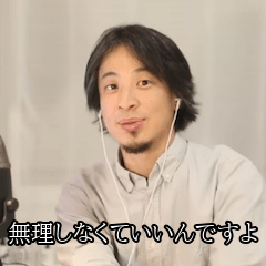 [LINEスタンプ] 妙に優しいひろゆき