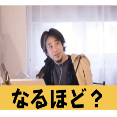 [LINEスタンプ] ひろゆきスタンプ 論破フレーズ集.