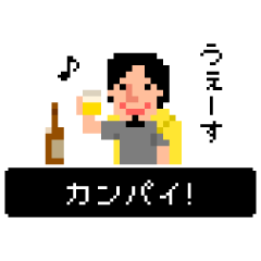 [LINEスタンプ] ひろゆき レトロゲーム風スタンプ