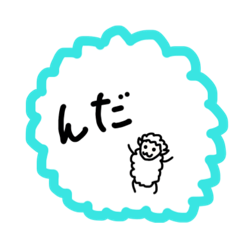 [LINEスタンプ] 羊も北海道弁を使う時代になりました
