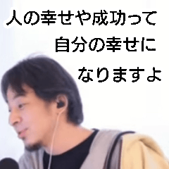 [LINEスタンプ] 西村博之【ひろゆき】心に響く名言スタンプ