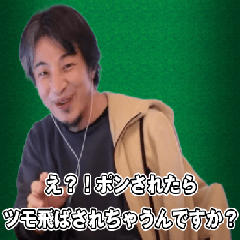 [LINEスタンプ] 麻雀をするひろゆき マージャン初心者編