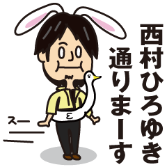 [LINEスタンプ] We LOVE ひろゆき
