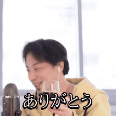 [LINEスタンプ] 【動く】日常で使えるひろゆき