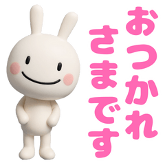 [LINEスタンプ] フィギュア風☆ほぼ白うさぎ