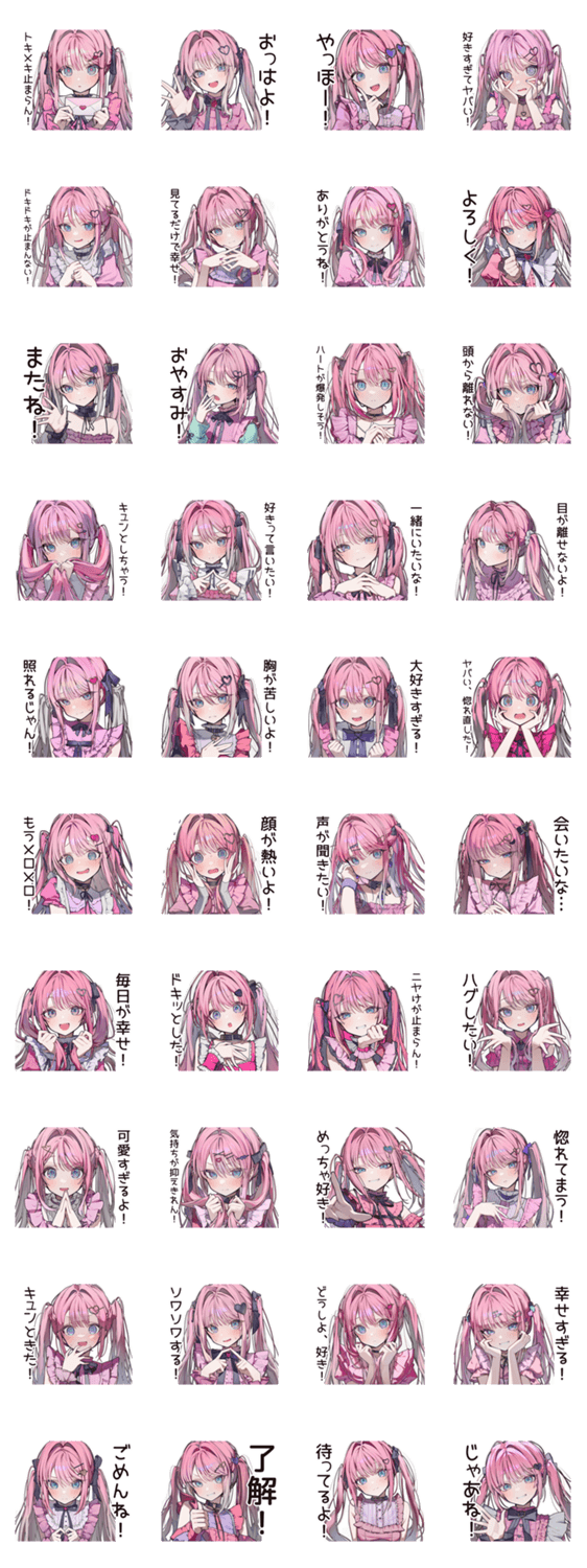 恋愛暴走女子のトキメキのスタンプ詳細