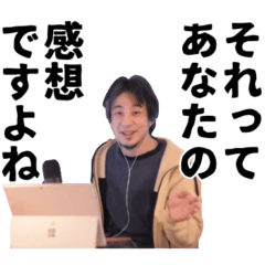 [LINEスタンプ] ひろゆき（西村博之）スタンプ