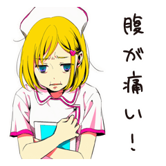 [LINEスタンプ] 虚弱ナースの腹痛日記