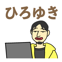 [LINEスタンプ] 配信中のひろゆきスタンプ
