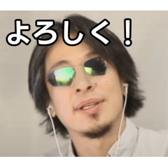 [LINEスタンプ] サングラスひろゆき