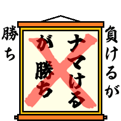 [LINEスタンプ] まちがい ことわざ 【マ行 ①】オレンジ