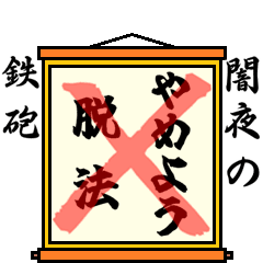 [LINEスタンプ] まちがい ことわざ【ヤラワ行 ①】オレンジ