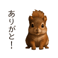 [LINEスタンプ] 今日もハイテンションリス！