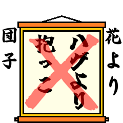 [LINEスタンプ] まちがい ことわざ 【ハ行 ①】オレンジ