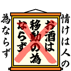 [LINEスタンプ] まちがい ことわざ 【ナ行 ①】オレンジ
