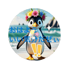 [LINEスタンプ] 幸せを呼ぶペンギンです！